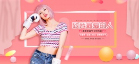 夏季淘宝女装节海报横幅